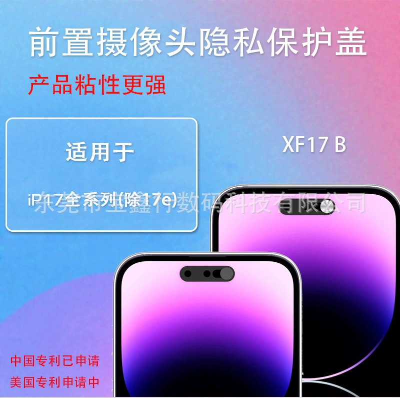 Apple, совместимый iPhone 17, CCTV камера, защитная крышка, объектив, 17b, iPhone