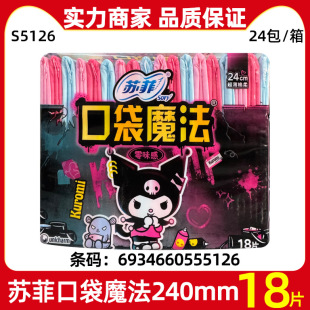 �K���l�����������l�ڴ�ħ��240mm����18Ƭ����͸���̋�������