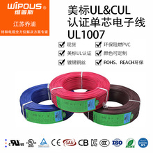 ���K���� UL1007�����J�C��|UL/CUL758�J�CPVC�^����о��Ӿ�