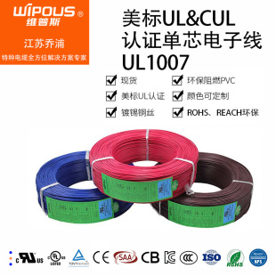 ���K���� UL1007�����J�C��|UL/CUL758�J�CPVC�^����о��Ӿ�