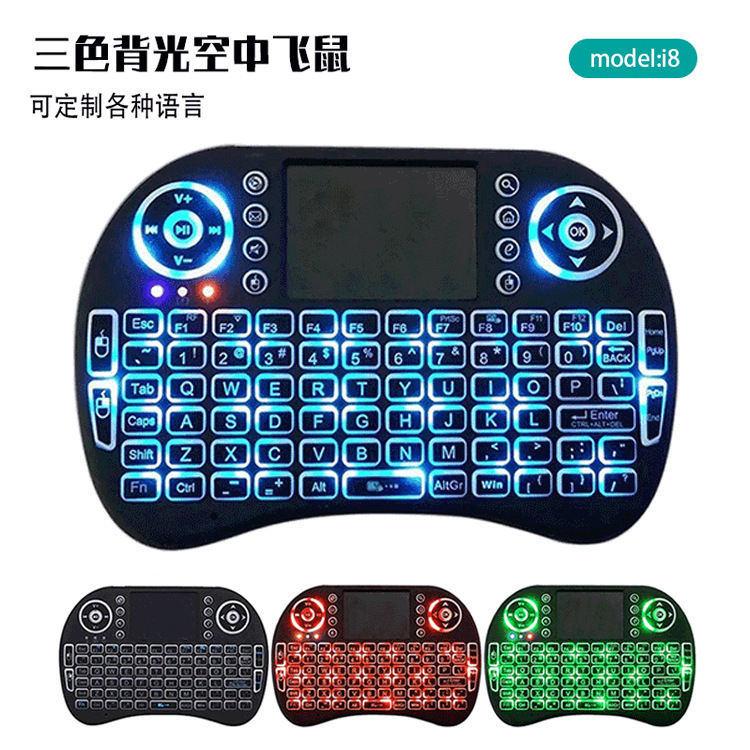 Factory Direct Sales I8 Flying Squirrel Dry Electric Lithium Battery Three-Color Backlight 2.4g Air Remote Control Wireless Mini Portable Keyboard Factory Direct Sales I8 Flying Squirrel Dry Electric Lithium Battery Three-Color Backlight 2.4g Air Remote Control Wireless Mini Portable Keyboard