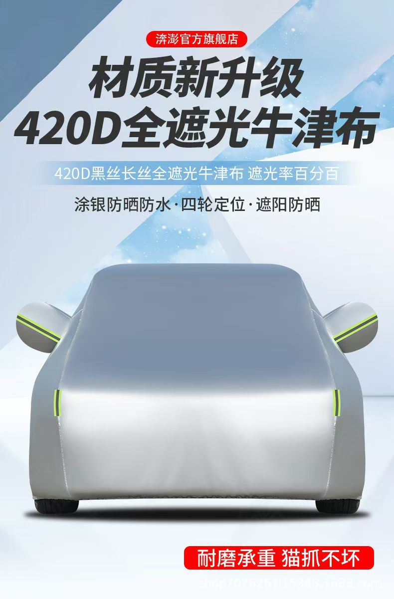 Ready-Made Car Cover with Printed Text, Fleece-Lined and Thickened, Rain-Proof, Snow-Proof, Frost-Proof, Sun-Proof Car Cover 210D