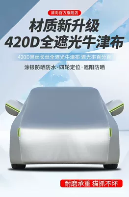 Car clothing – Sun-Proof Car Cover 210D - yl-cross-country-46m-48m-420-oxford-cloth-light-proof-car-jacket