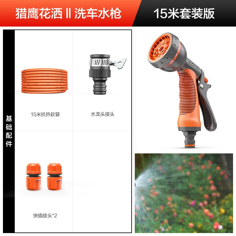 Connector Car Wash Water Pipe — Gongju Portable car washer - falcon-sprinkler-15m-set