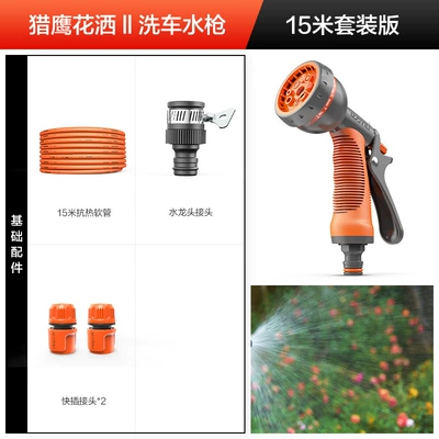 pipe hose suit nozzle watering tool — Portable car washer - falcon-shower-15m-set