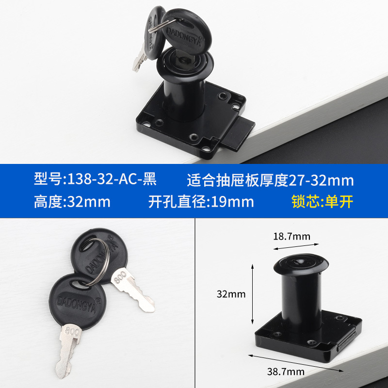 138-32-블랙-싱글 키/오프닝 직경 19mm