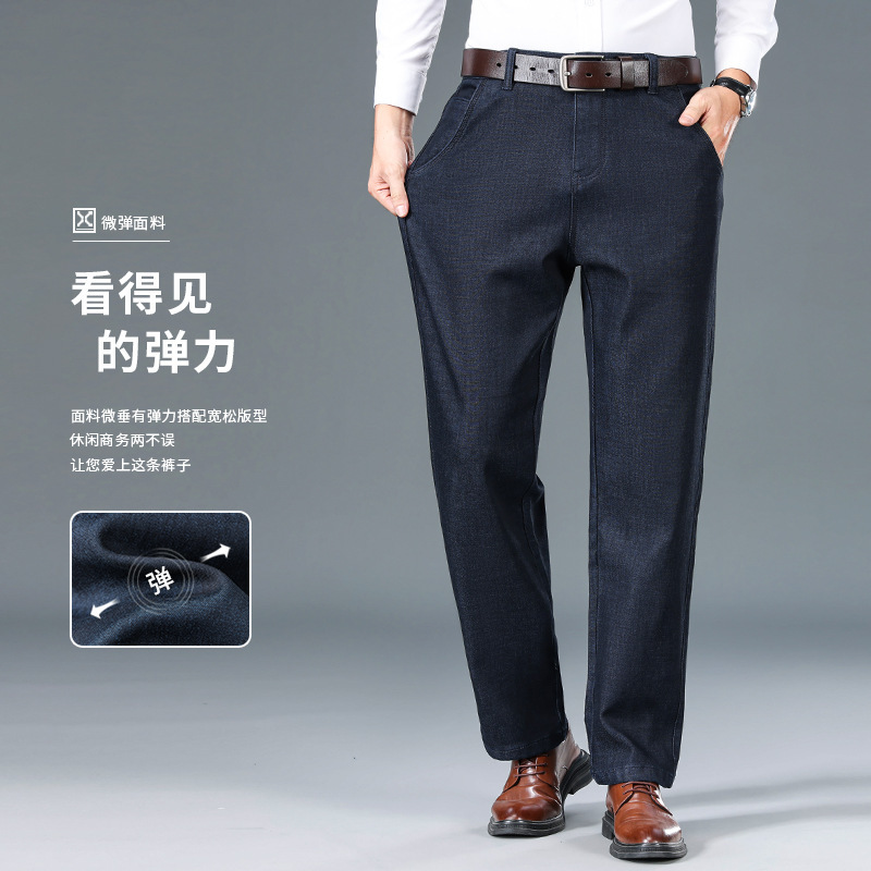 Men's Jeans Modal Jeans Men's Autumn and Winter New Straight-Leg Loose Casual Long Pants for Young and Middle-Aged Men