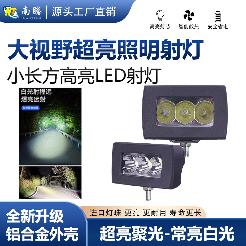 Luz LED cuadrada de 3 pulgadas y 15W, luz de trabajo, foco para coche, luz auxiliar, luz para vehículo, luz para motocicleta, luz de marcha atrás, luz potente