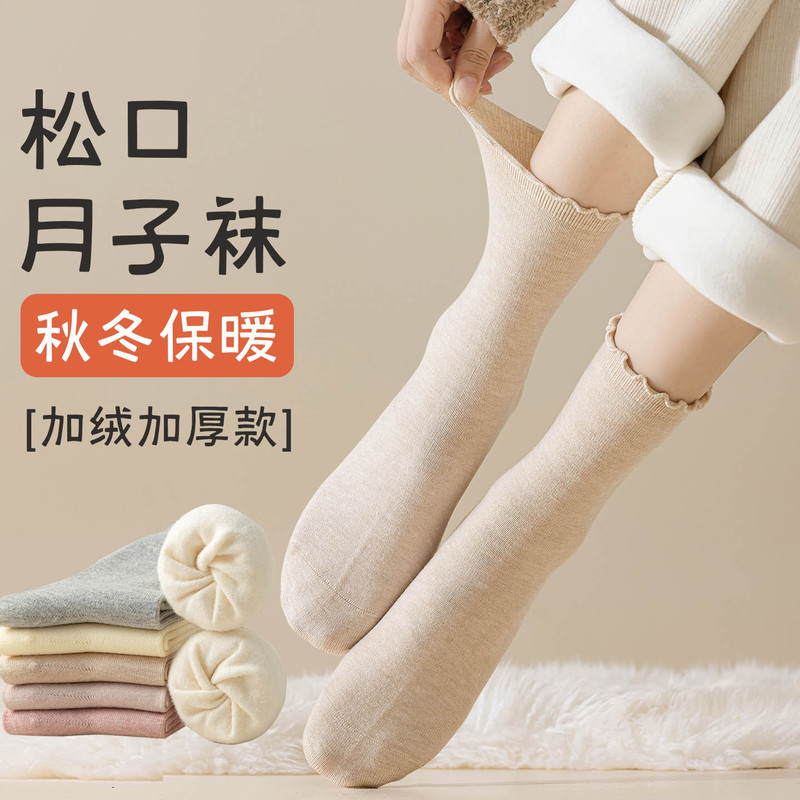 Maternity Socks for Women, Spring and Autumn Style, Loose Socks, Autumn and Winter Cashmere Thin Fleece Warm Socks, Wide-Mouth Non-Tight Long Tube Windproof Socks for Pregnant Women