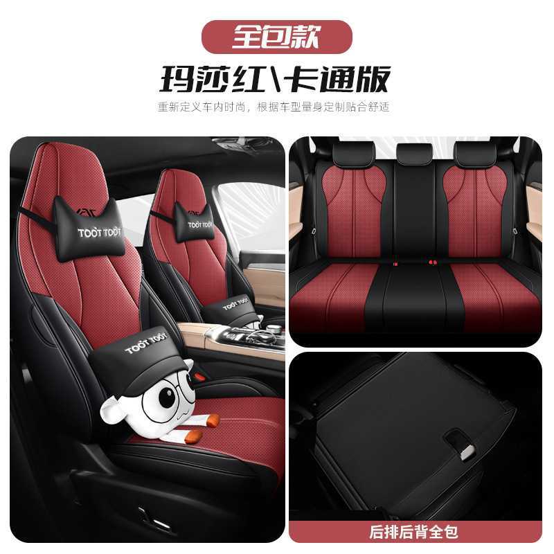 Jianghuai – Modelə uyğun (Original) oturacaq örtükləri 2025 120km Enjoy PRO - maserati-red-cartoon-edition-rear-row-full-cover-jac-qx-dedicated-five-seats