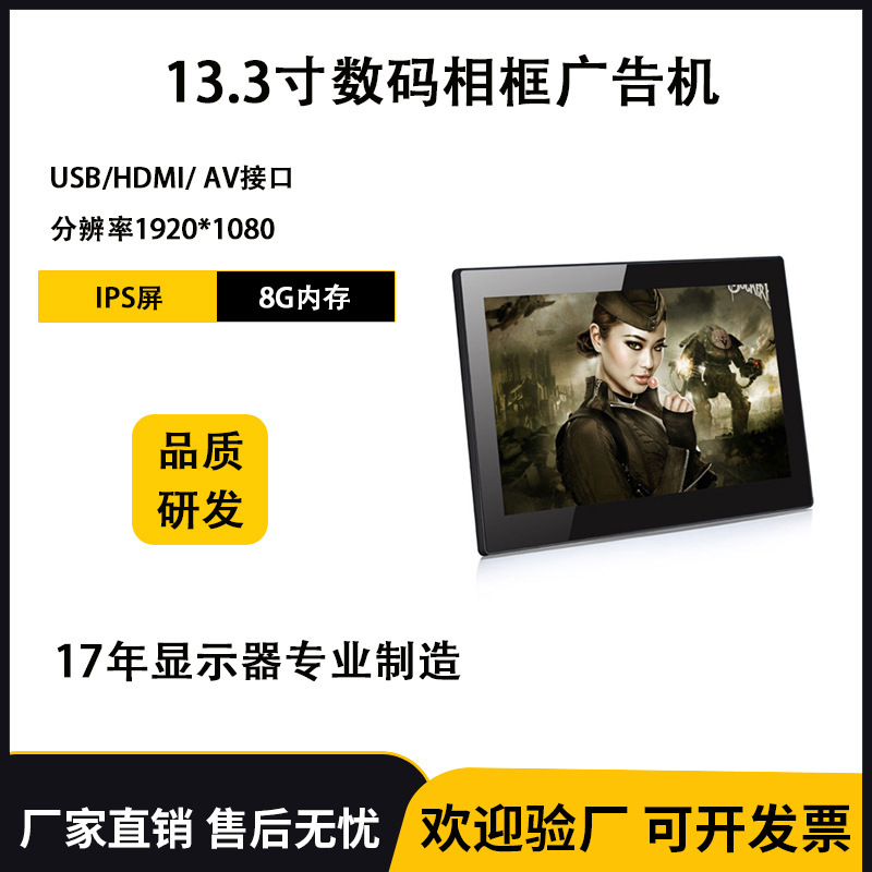 13.3inch Digital Photo Frame 16:9 Widescreen Electronic Photo Album HDMI Input Video Player Hd Ips Desktop 13.3inch Digital Photo Frame 16:9 Widescreen Electronic Photo Album HDMI Input Video Player Hd Ips Desktop