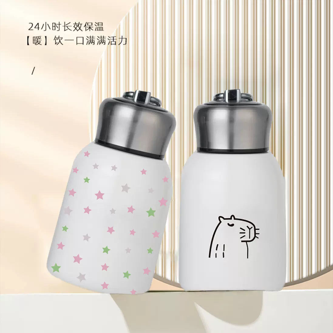 不锈钢可爱小胖丁保温杯户外真空便携迷你小巧随身杯联名工厂