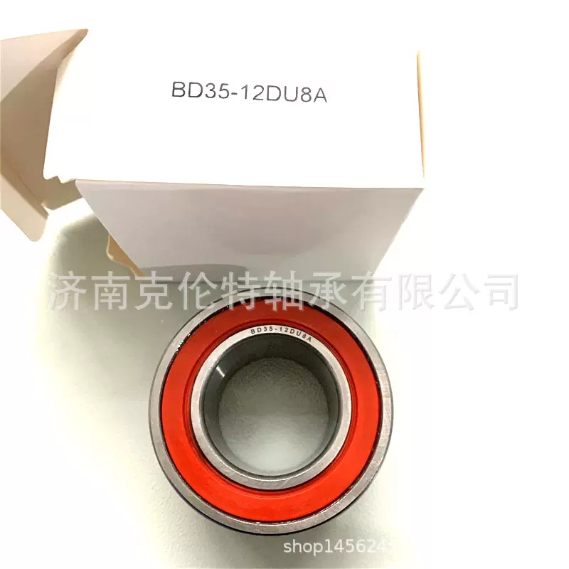 汽车轮毂轴承 BD35-12DU8A轴承 承接大型外贸轴承订单 量大价优