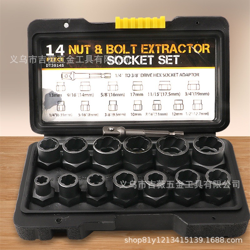 跨境破损螺母取出器反牙套筒滑牙BBA防盗螺丝坏螺帽螺母折除工具