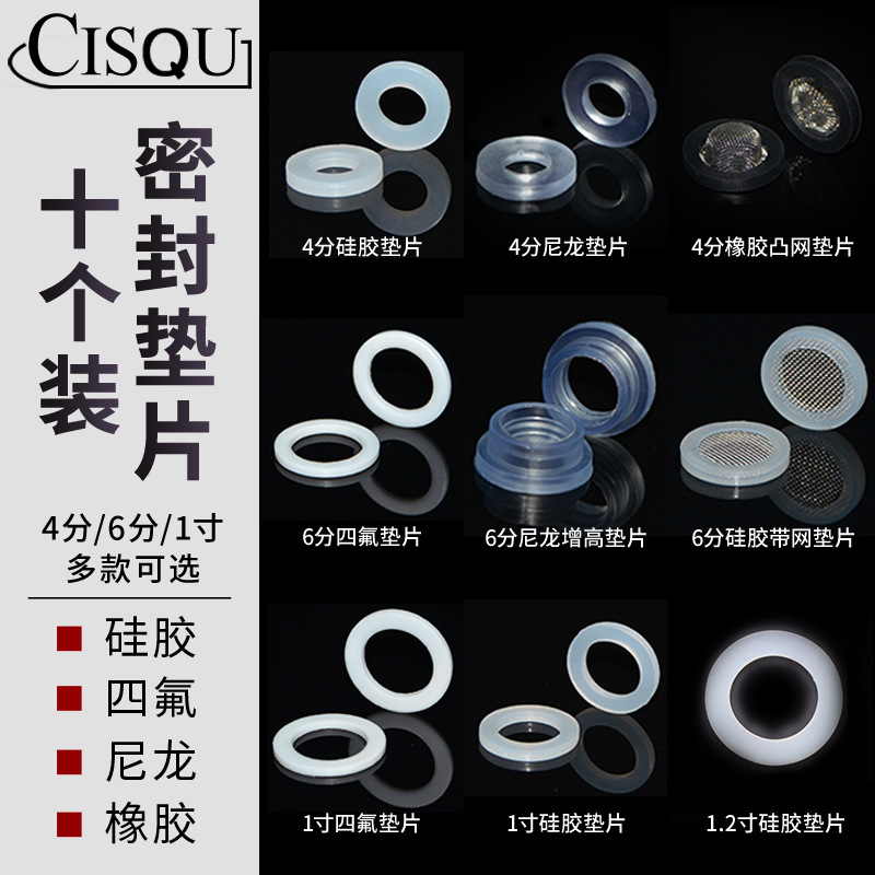 4分6分1寸硅胶橡胶密封圈热水器水管垫片波纹管软垫圈花洒皮平垫