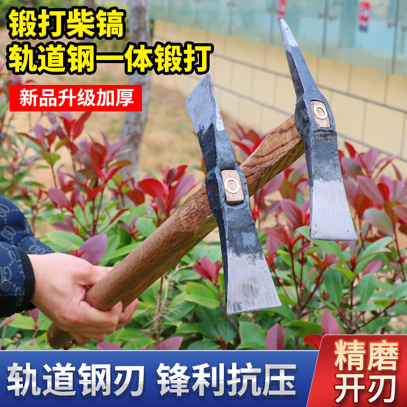 Forged Track Steel Small Pickaxe, Small Shovel, Outdoor Fishing Axe, Dual-Purpose Small Hoe for Digging Herbs and Digging up Trees, with Flat Ends Forged Track Steel Small Pickaxe, Small Shovel, Outdoor Fishing Axe, Dual-Purpose Small Hoe for Digging Herbs and Digging up Trees, with Flat Ends