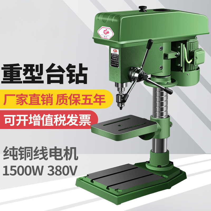 珉達台ドリル工業級ボール盤ドリルフライス一体タッピング380v小型家庭用多機能220v高精度|undefined