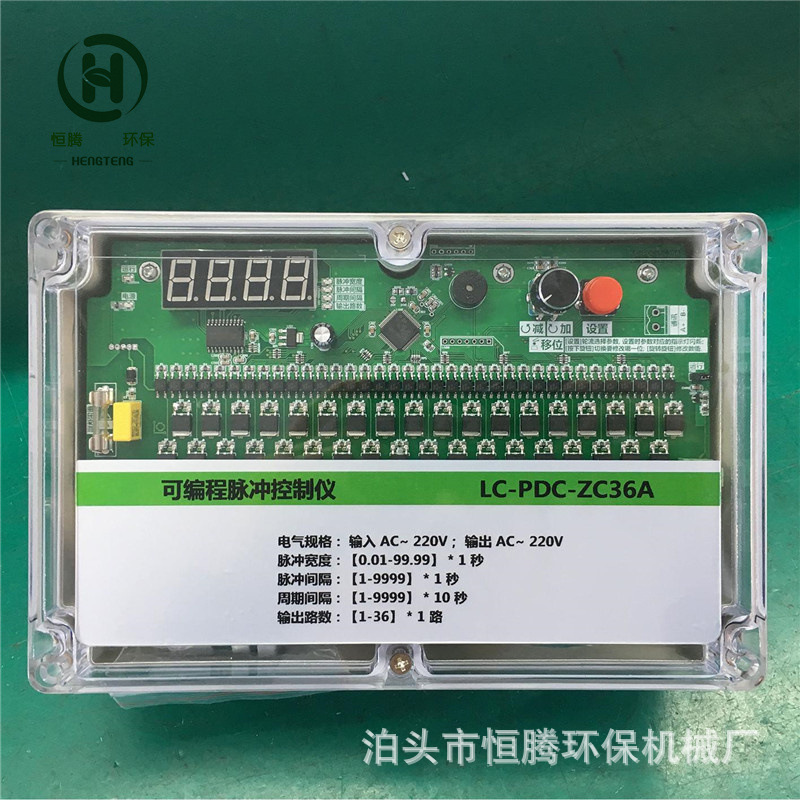 除尘通用程序控制器10个脉冲阀10个气缸气箱式喷吹控制仪控制箱