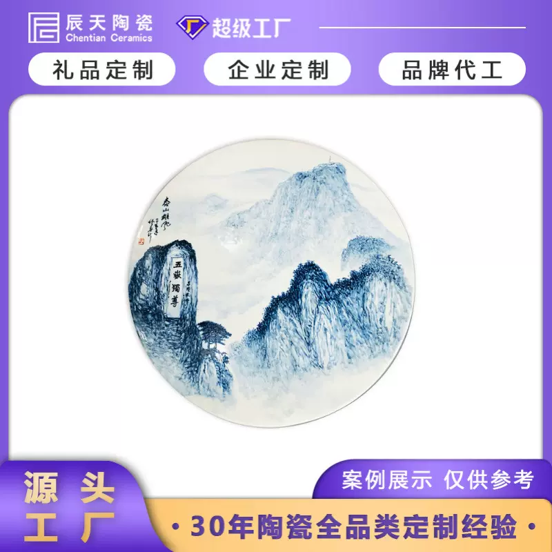 景德镇新中式客厅装饰画沙发背景墙挂画定制  山水风景青花瓷壁画