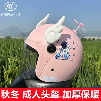 autumn and winter warm a generation — Motosiklet kaskı (dəbilqə) - q3c-light-pink-high-definition-long-mirror-white-wings-pink-windmill-new-national-standard-category-a-comes-with-safety-travel-stickers