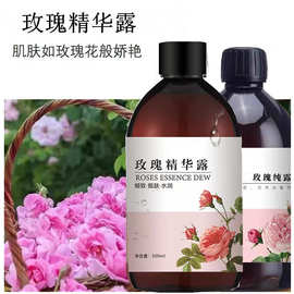 瑶域玫瑰纯露精华露液蓝莲花美容院收毛孔调膜水膜湿敷提亮湿敷水