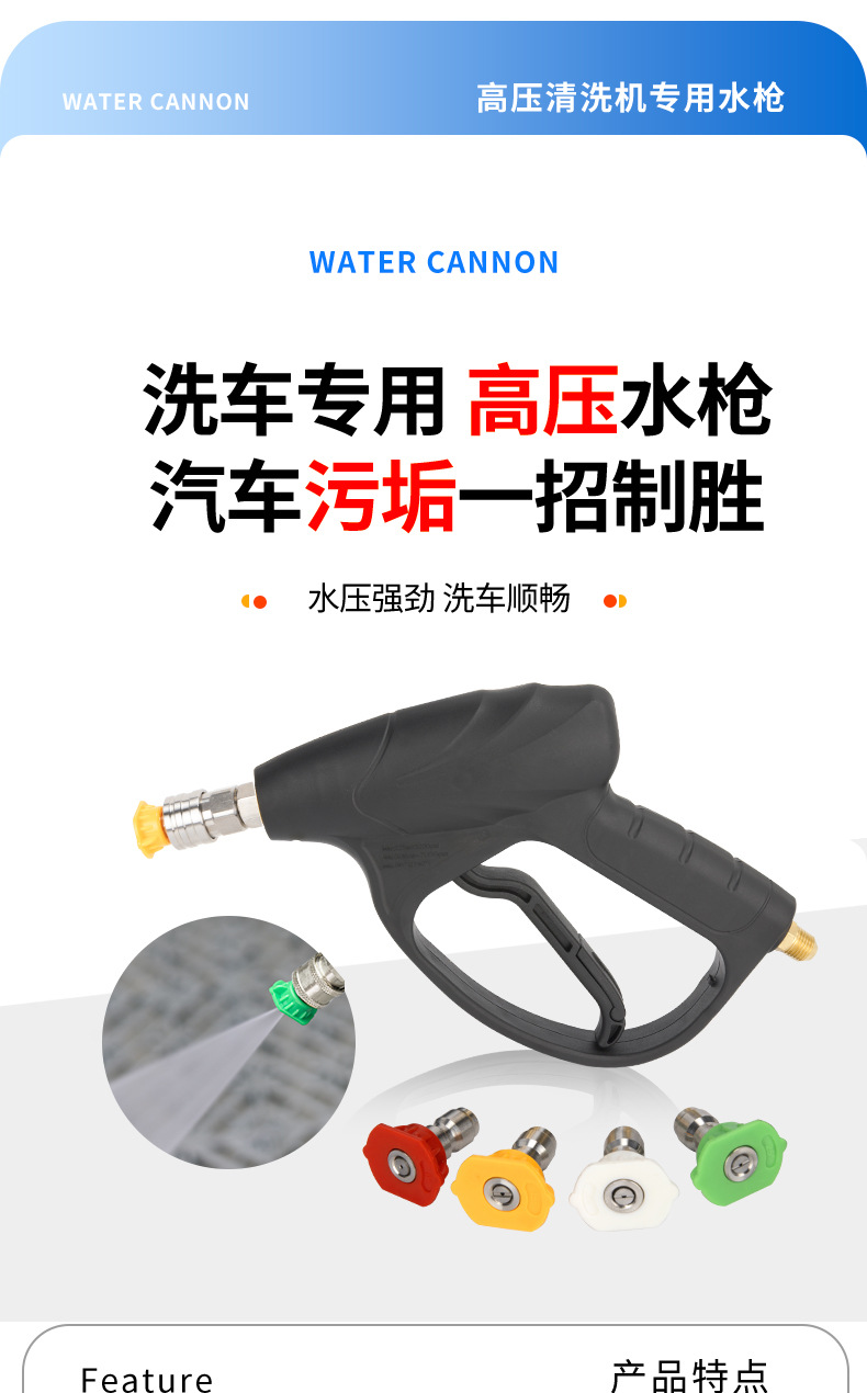 High-Pressure Car Wash Water Gun Car Wash Machine Gun Head Quick-Connect Nozzle 280 Type 380 Type 58 Cleaning Machine All-Copper Fan-Shaped Water