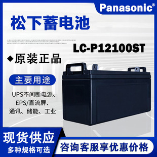 늳LC-P12100STSo늳12V100AHֱUPSCO