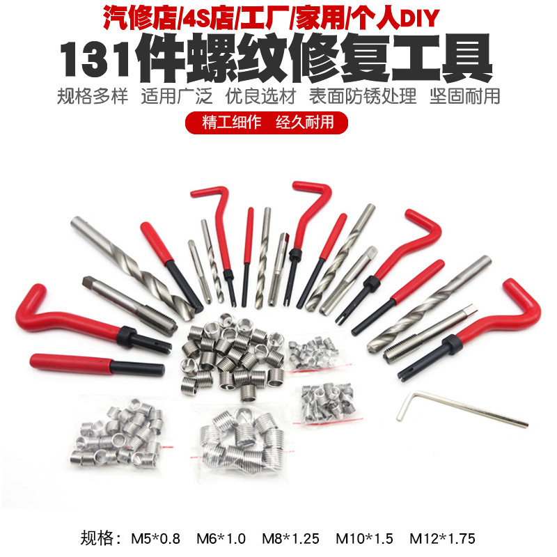 Juego de 131 piezas para reparación de roscas automotrices, que incluye llaves de roscado y herramientas de reparación de roscas, kit de herramientas completo.
