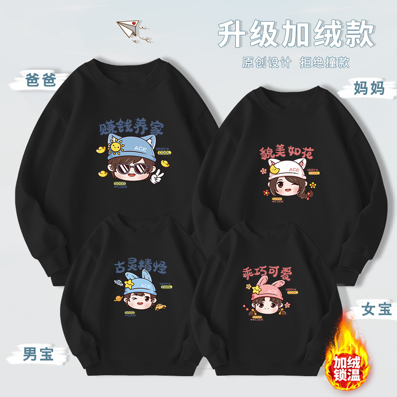 Ropa para padres e hijos primavera suéter nuevo ropa de primavera para niños una familia de cuatro decoración del hogar completo ropa de clase de jardín de infantes entrega de una sola pieza