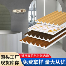 工厂现货WPC木塑内弧格栅板波浪板护墙板工装吊顶防水装饰长城板