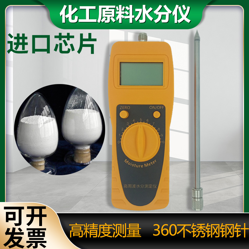 化工粉末化工溶剂水分测定仪水份测试仪化工原料水分测定仪测试仪