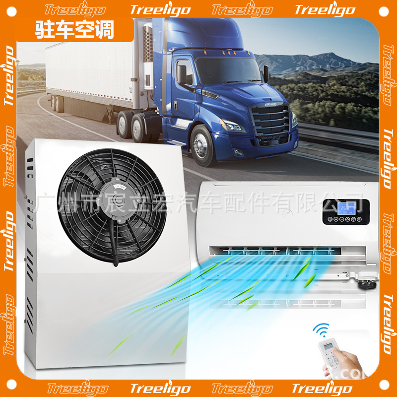 Aire acondicionado de estacionamiento con carcasa de hierro Treeligo 12V24V Score eléctrico Vortex Truck RV Mochila Aire acondicionado