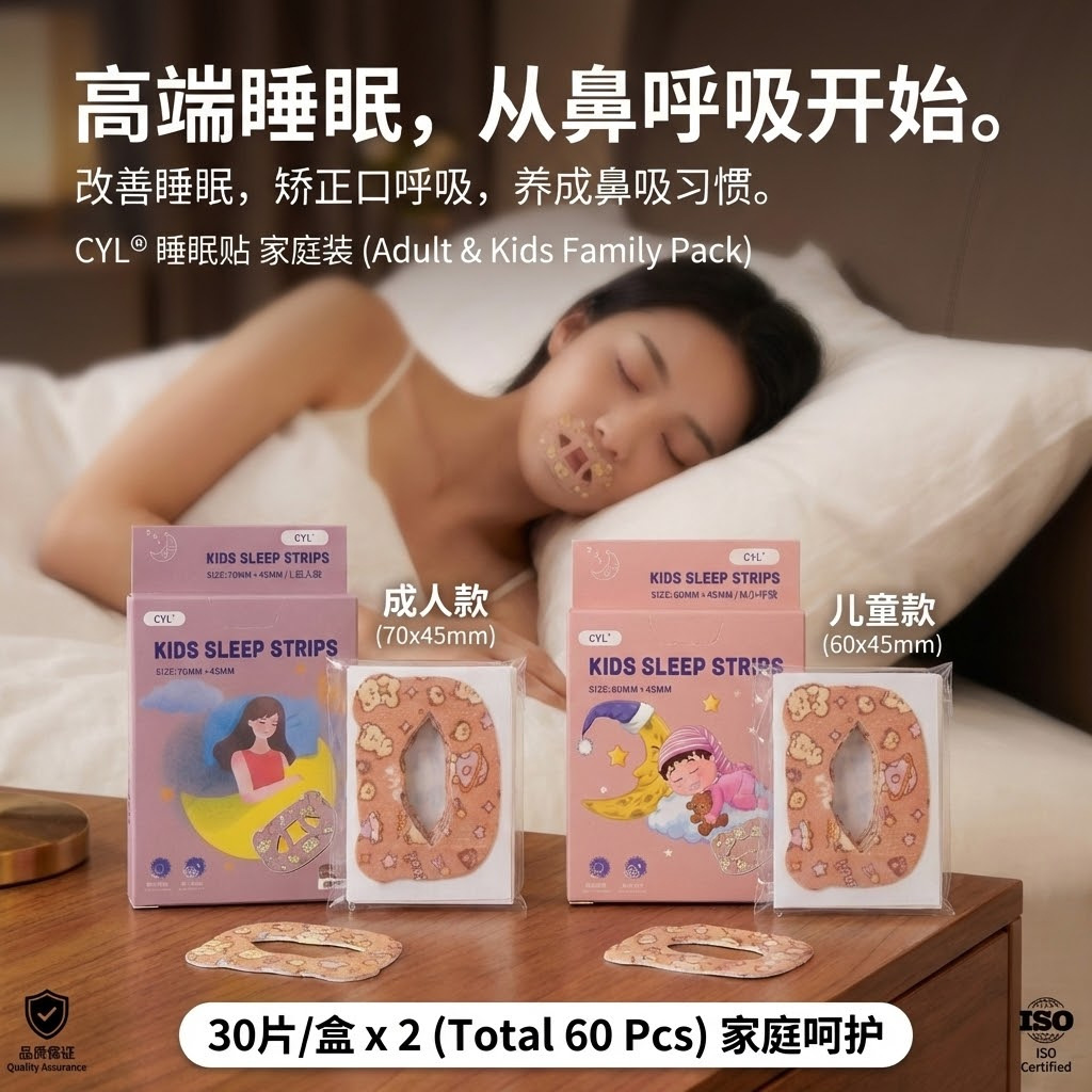 Source factory mouth closure tape for correcting mouth opening during sleep, adult lip closure correction tape, mouth breathing correction tape