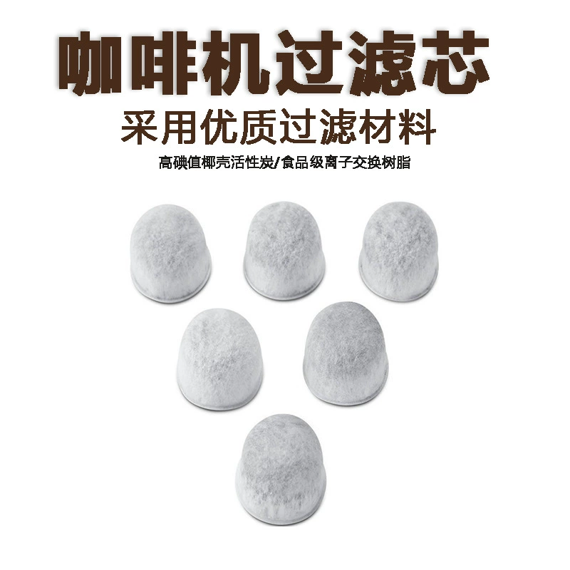 6 шт., подходит для кофемашины Wolf Gourmet, фильтрующий элемент, кокосовая скорлупа, активированный уголь, фильтрующий элемент для кофе, фильтр
