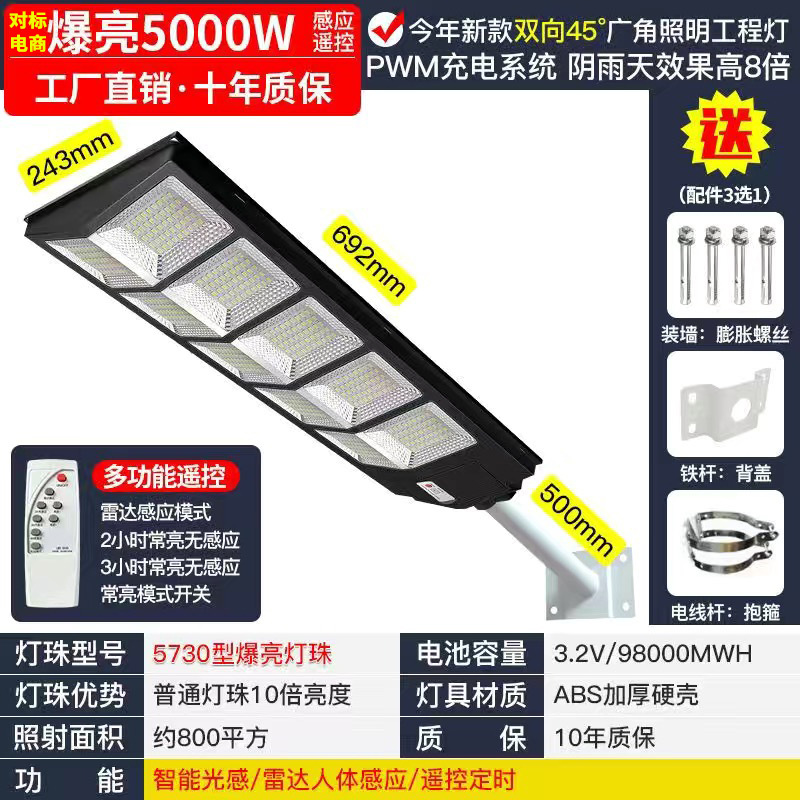 Lámpara solar personalizada lámpara de patio al aire libre super brillante doméstica rural inducción del cuerpo humano iluminación solar integral