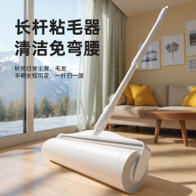粘毛器滚筒可伸缩长杆大号家用宠物除毛神器地板沾毛除毛器长柄