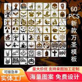 亚马逊新品万圣镂空绘画模板 跨境DIY绘画模板 装饰墙绘喷绘模板