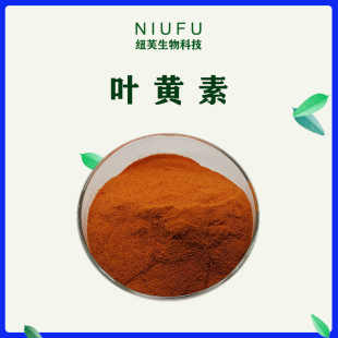 �~�S�� 5% Lutein �f�۾���ȡ�� ˮ���~�S��΢�ҷ�ʳƷԭ���~�S��