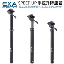 KS exaform speedup山地自行车升降座管27.2 30.8 31.6mm跨境批发