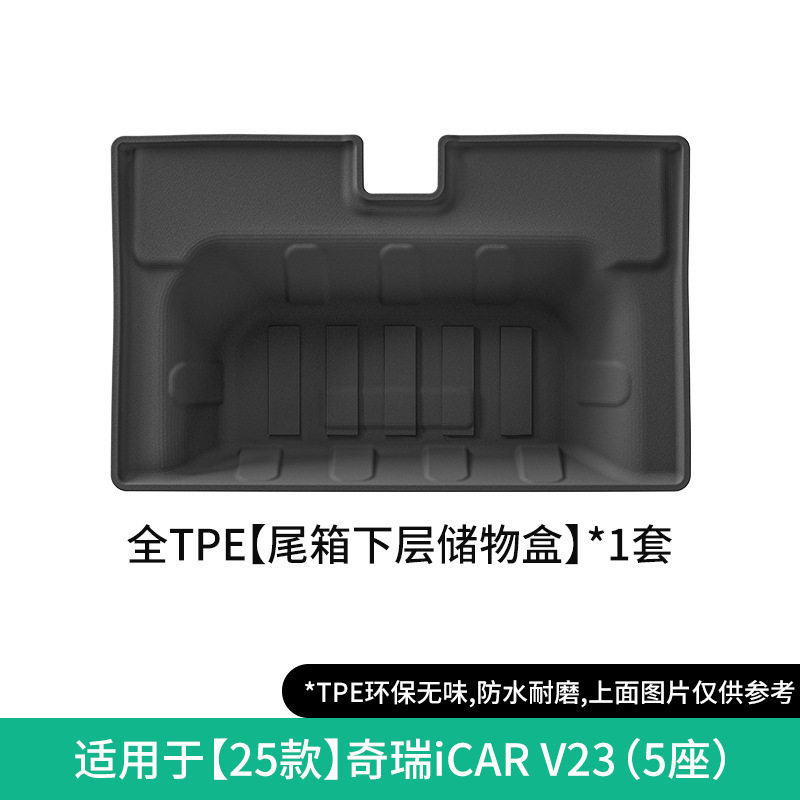 TPE Trunk Mats Backrest: Chery Universal Foot Pad - 2025-chery-icar-v23right-hand-drive-chery-icar-v23-tail-box-lower-storage-box