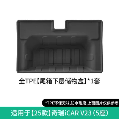 Models of Chery Icar V23: Universal Foot Pad - 25-models-of-chery-icar-v23right-hand-drive-chery-icar-v23-lower-trunk-storage-box