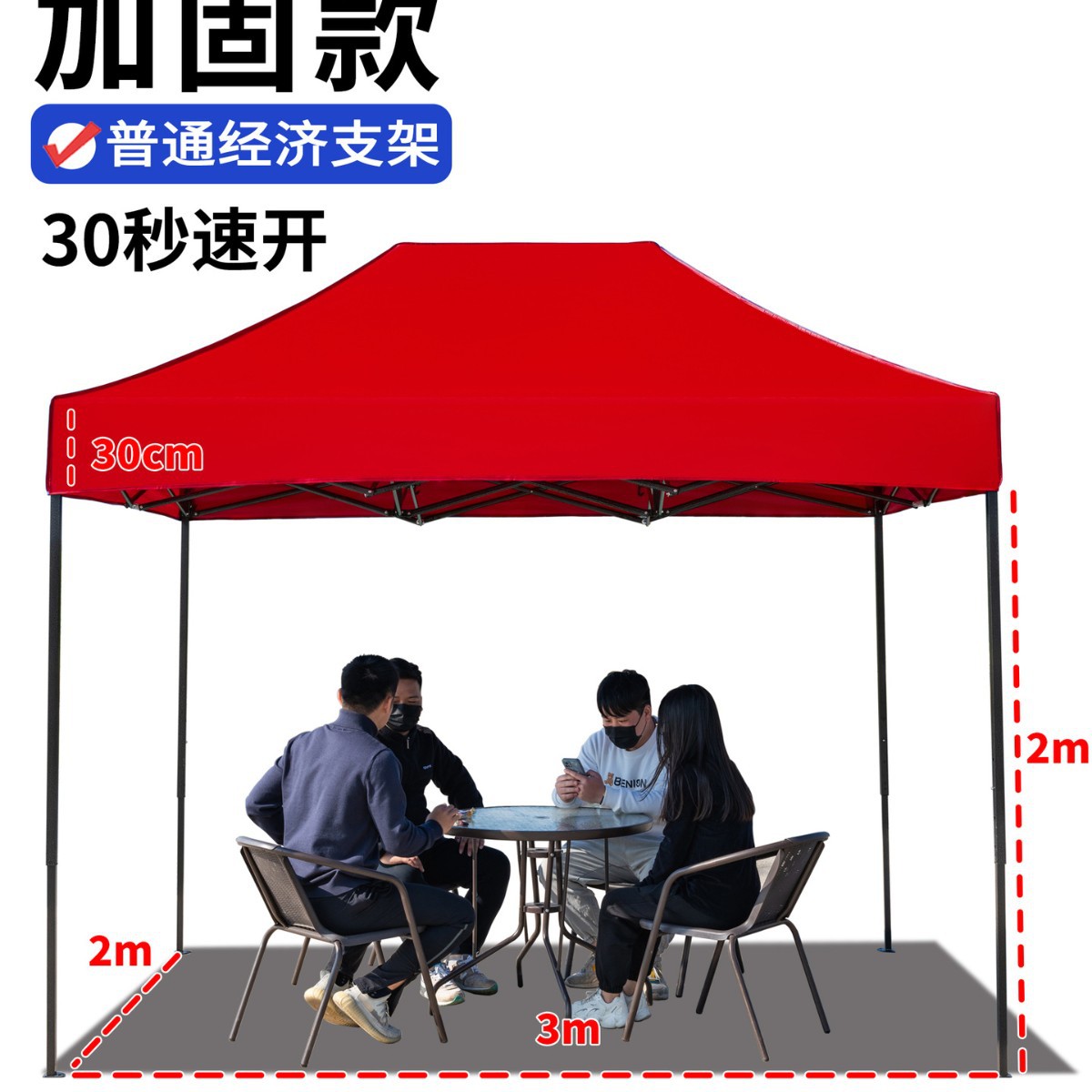 Carpa de lluvia de cuatro esquinas, dosel de cuatro patas, exhibición de publicidad al aire libre, sombrilla para cubrir la lluvia, dosel plegable retráctil