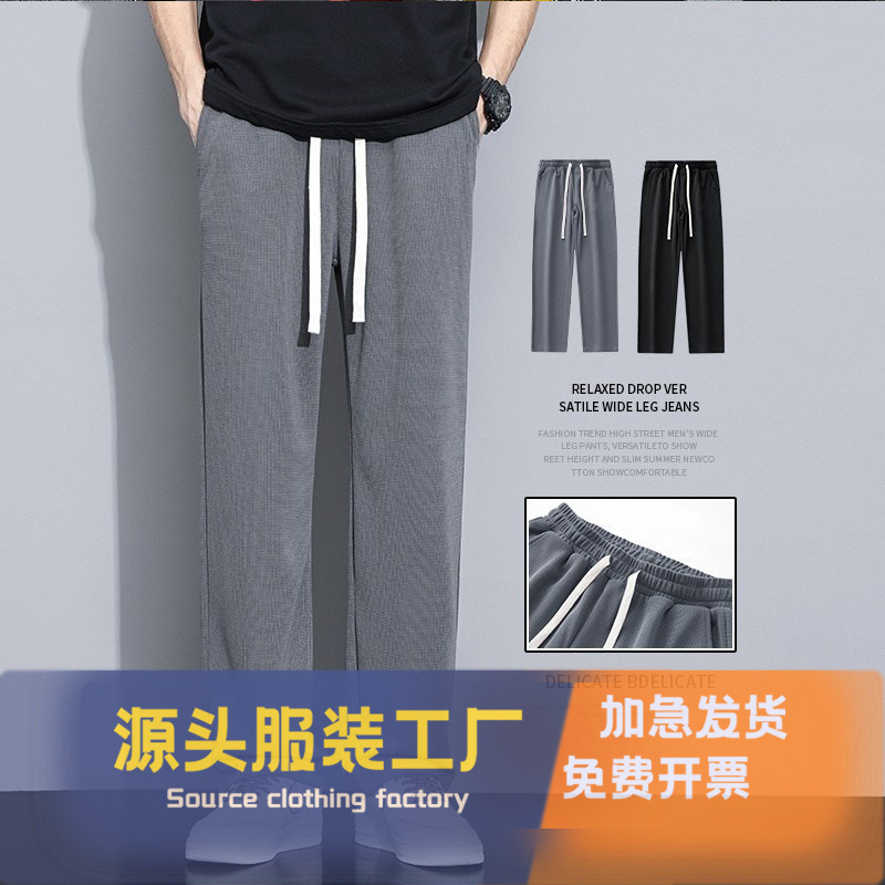 Waffle Drape Straight Pants Men's Summer Thin Casual Pants American Youth Trendy Brand Sports Trousers Men