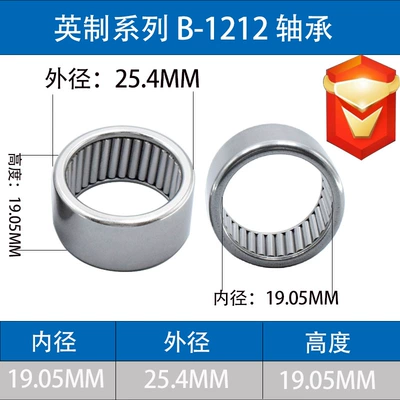 bearing, automobile transmission needle roller — Avtomobil yataqları - b-1212