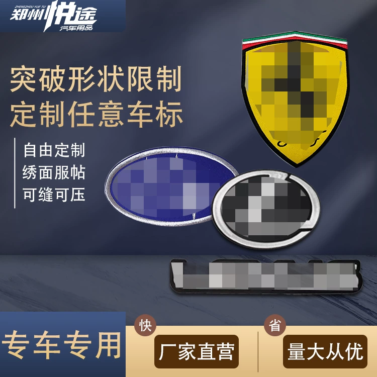 专车专用绣标汽车脚垫用品全系车标根据车标形状特性制作