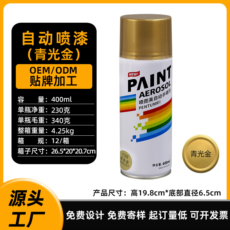 Autopintura 400ML(340g) 139-oro azul; 400 ml/botella; pintura en aerosol