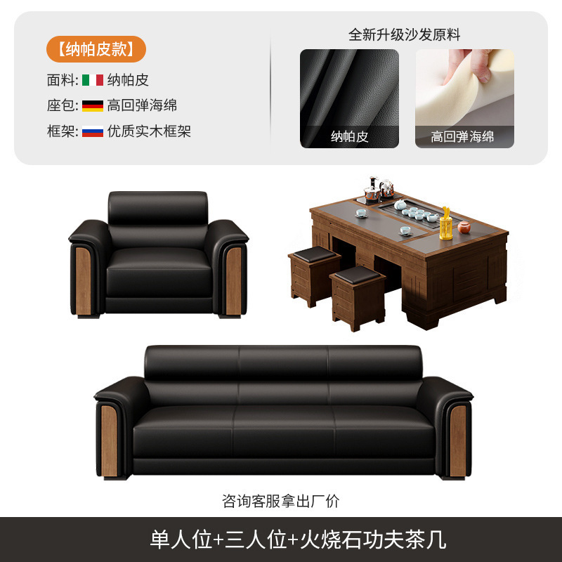办公室沙发茶几组合简约商务接待区会客茶台一体式皮艺三人位黑色|undefined
