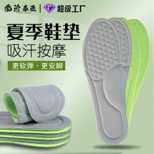 踩屎感鞋垫运动气垫减震可裁2025年吸汗跑步鞋垫批发厂家