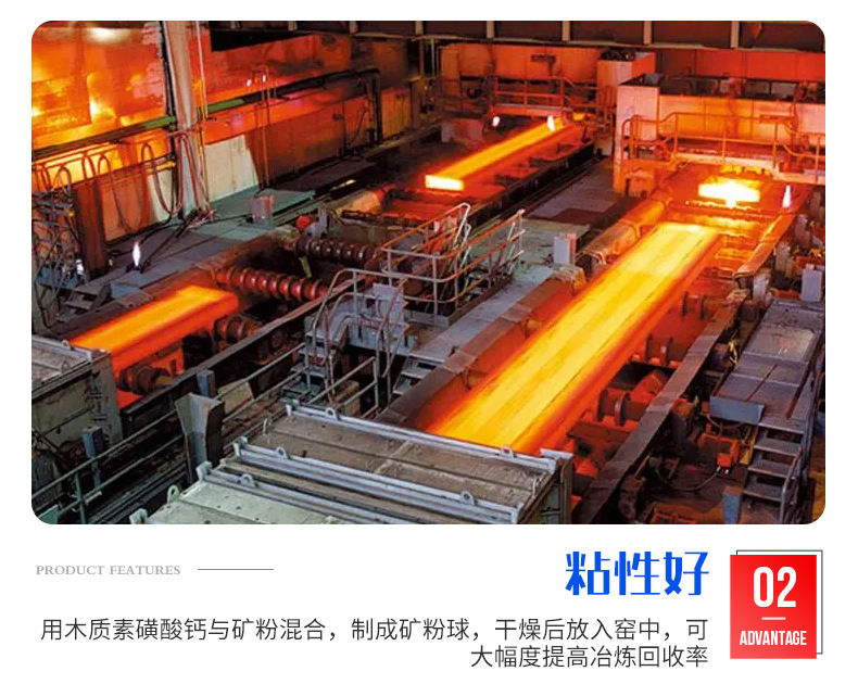 木质素磺酸钙_06