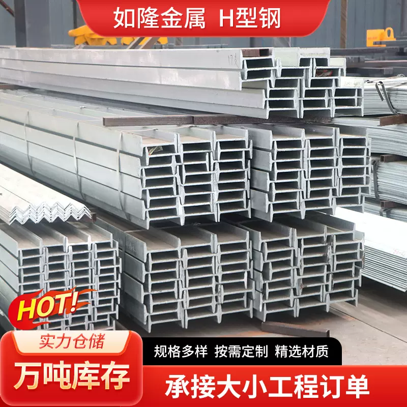 厂家供应不锈钢型工字钢建筑幕墙结构H型钢工业合金桥梁工字型